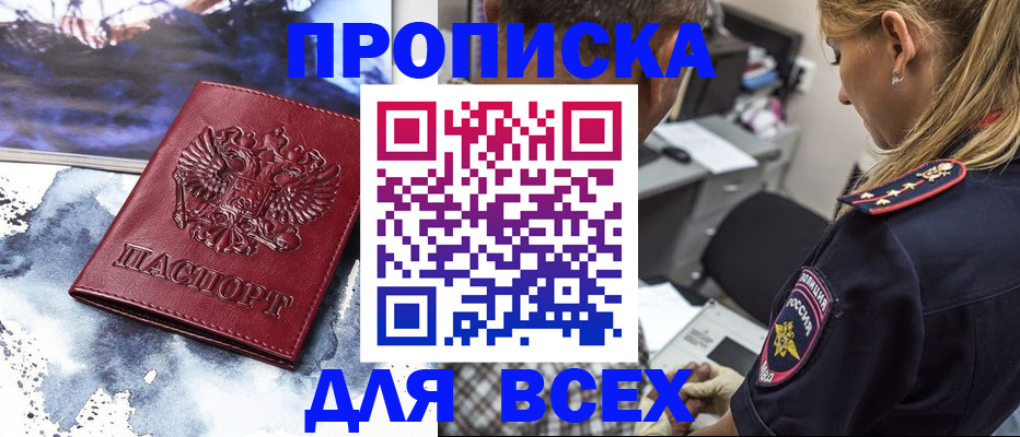 временная регистрация гарантия в Королёве