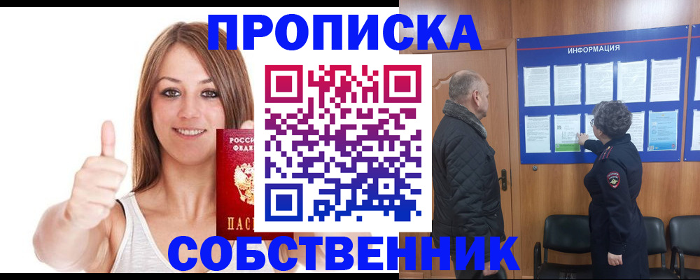 регистрация в Королёве