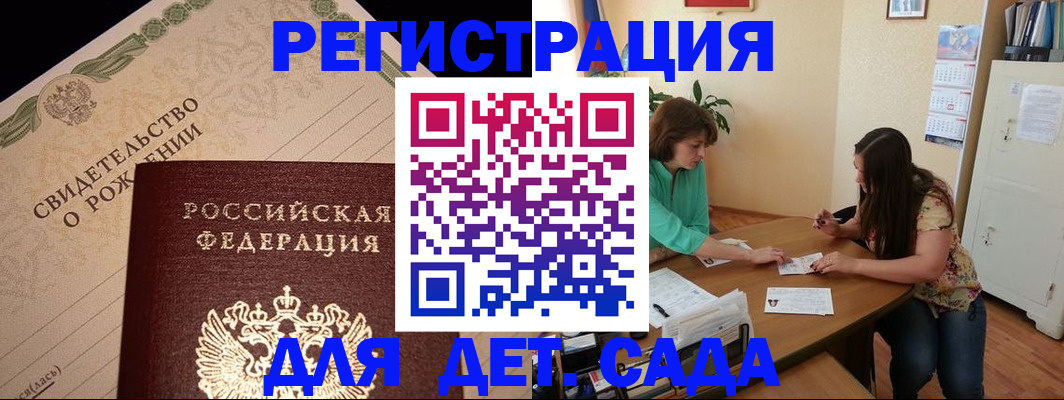 купить прописку в Королёве